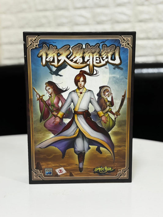 【二手】倚天屠龍記 (拉斯維加斯)