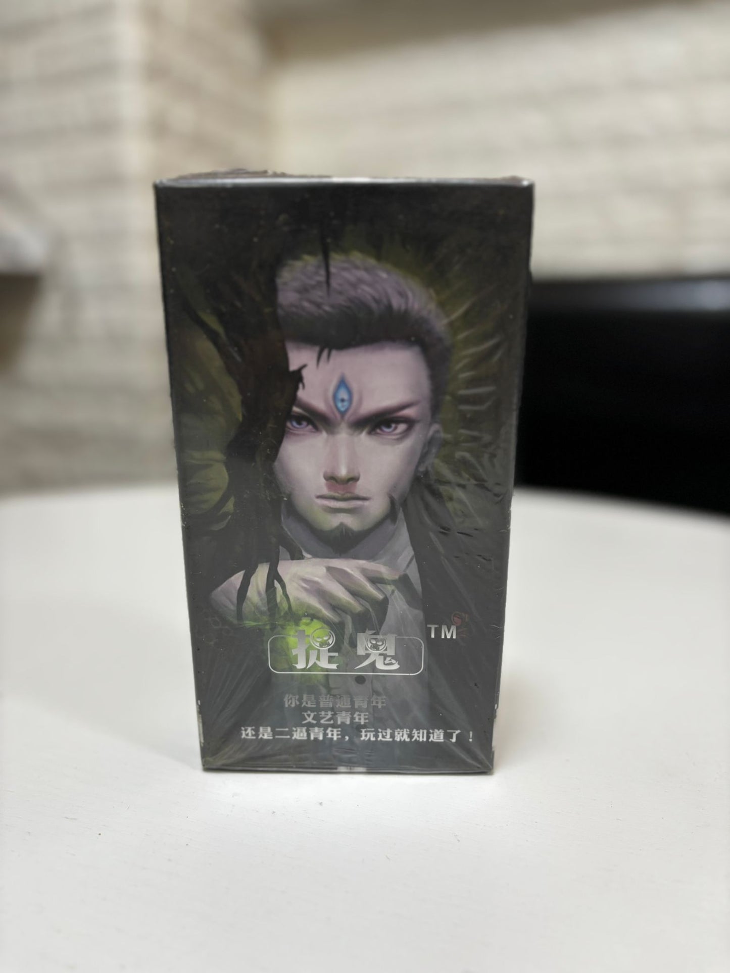 【二手】捉鬼