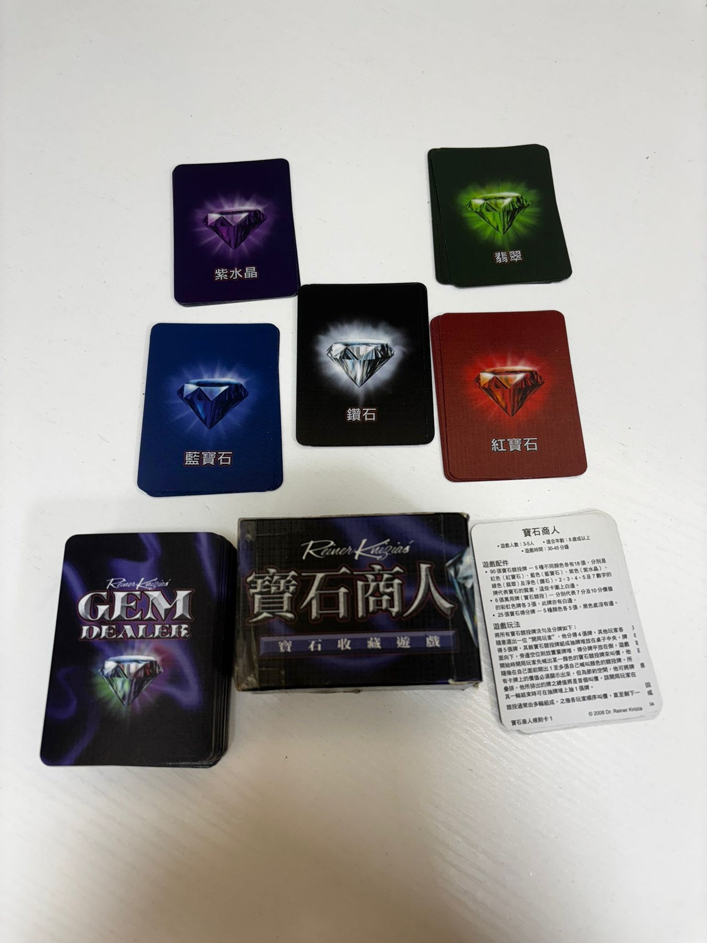 【二手】 Gem Dealer | 寶石商人 | 作者:Reiner Knizia