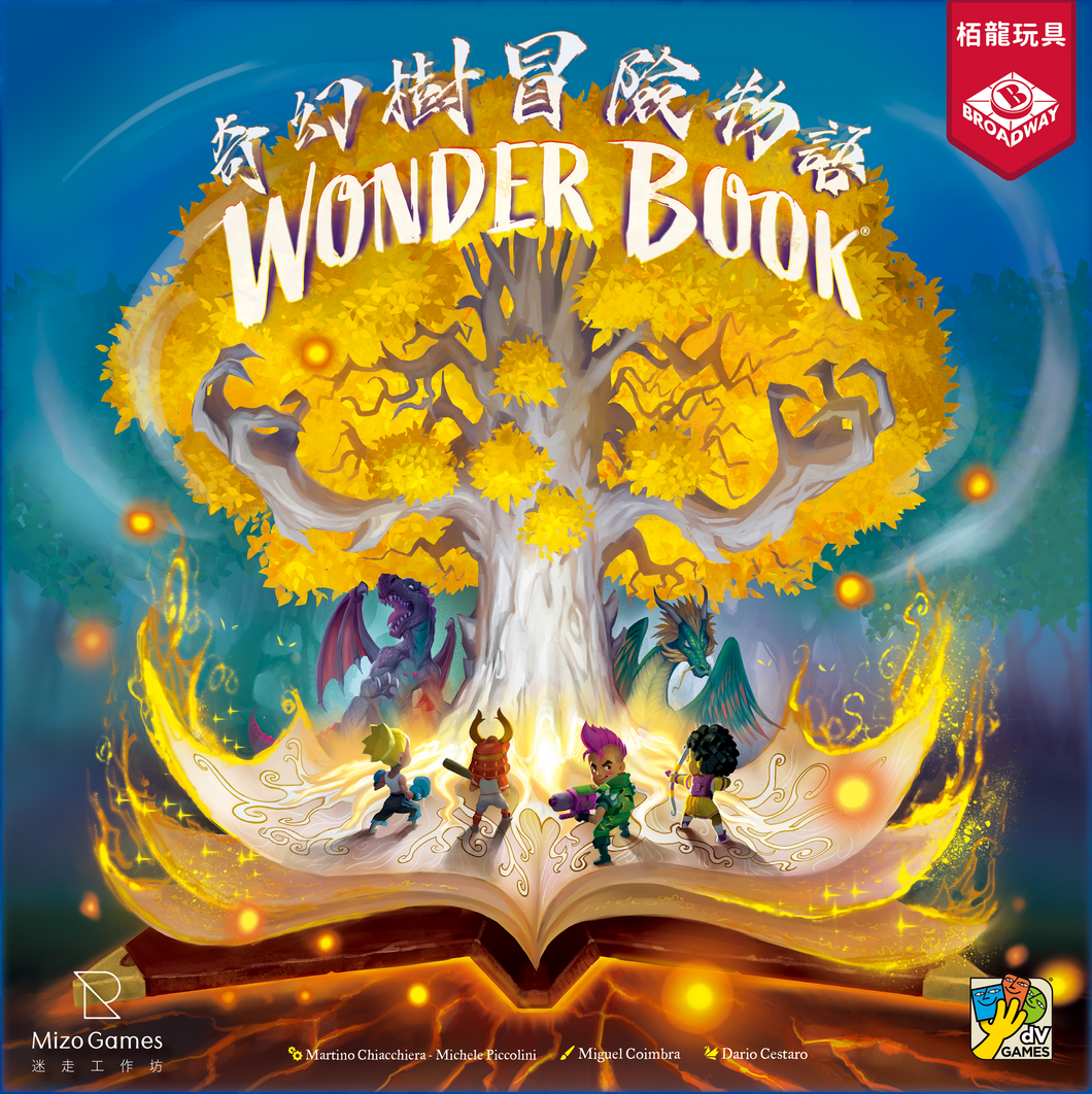 Wonder Book | 奇幻樹冒險物語