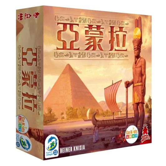 Amun Re | 亞蒙拉