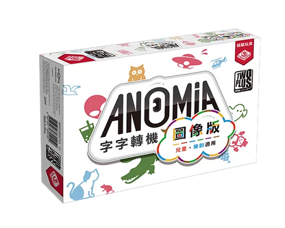 Anomia Kids | 字字轉機 圖像版