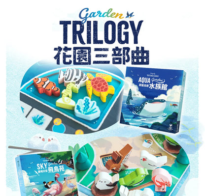【預購中】花園三部曲 | 飛鳥苑+恐龍谷+新水族館