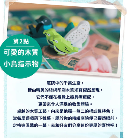【預購中】花園三部曲 | 飛鳥苑+恐龍谷+新水族館