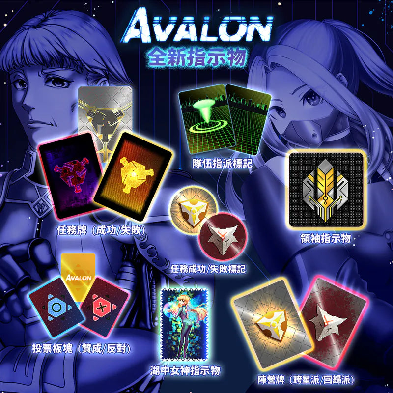 Avalon(Malay) DBT Artwork | 阿瓦隆 狗吠Artwork版