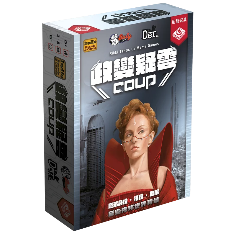 Coup | 政變疑雲