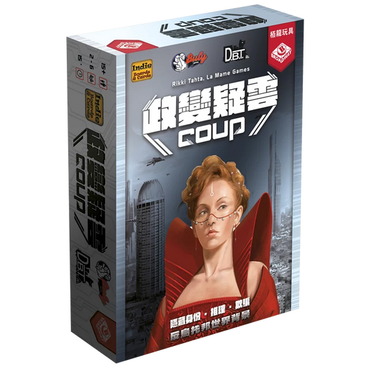 Coup | 政變疑雲