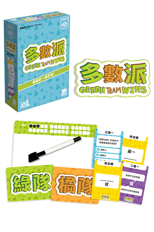 Green Team Wins | 多數派