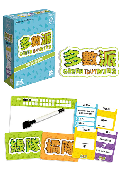 Green Team Wins | 多數派