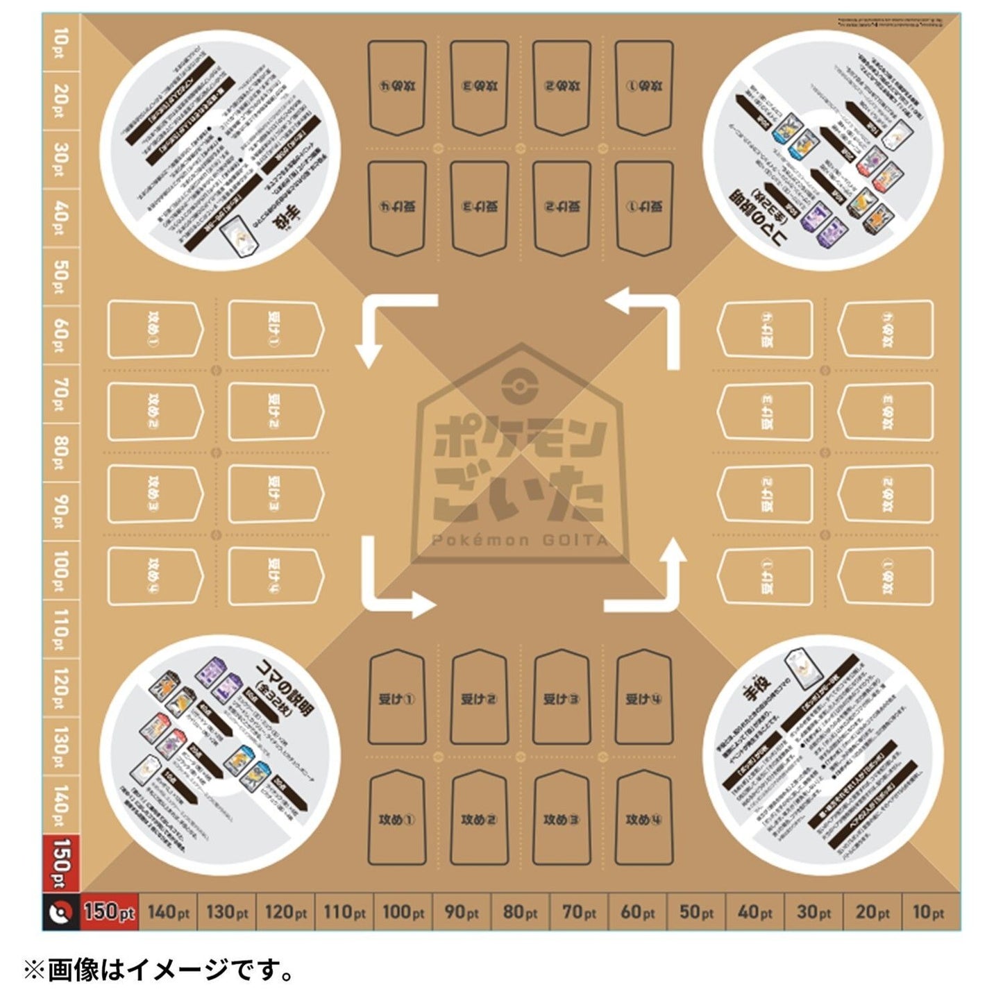 Pokemon GOITA | 寶可夢娛慰多 日本卡牌桌遊 2v2協力對戰遊戲