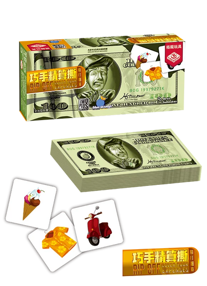 Rip Off | 巧手精算撕