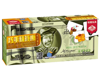 Rip Off | 巧手精算撕