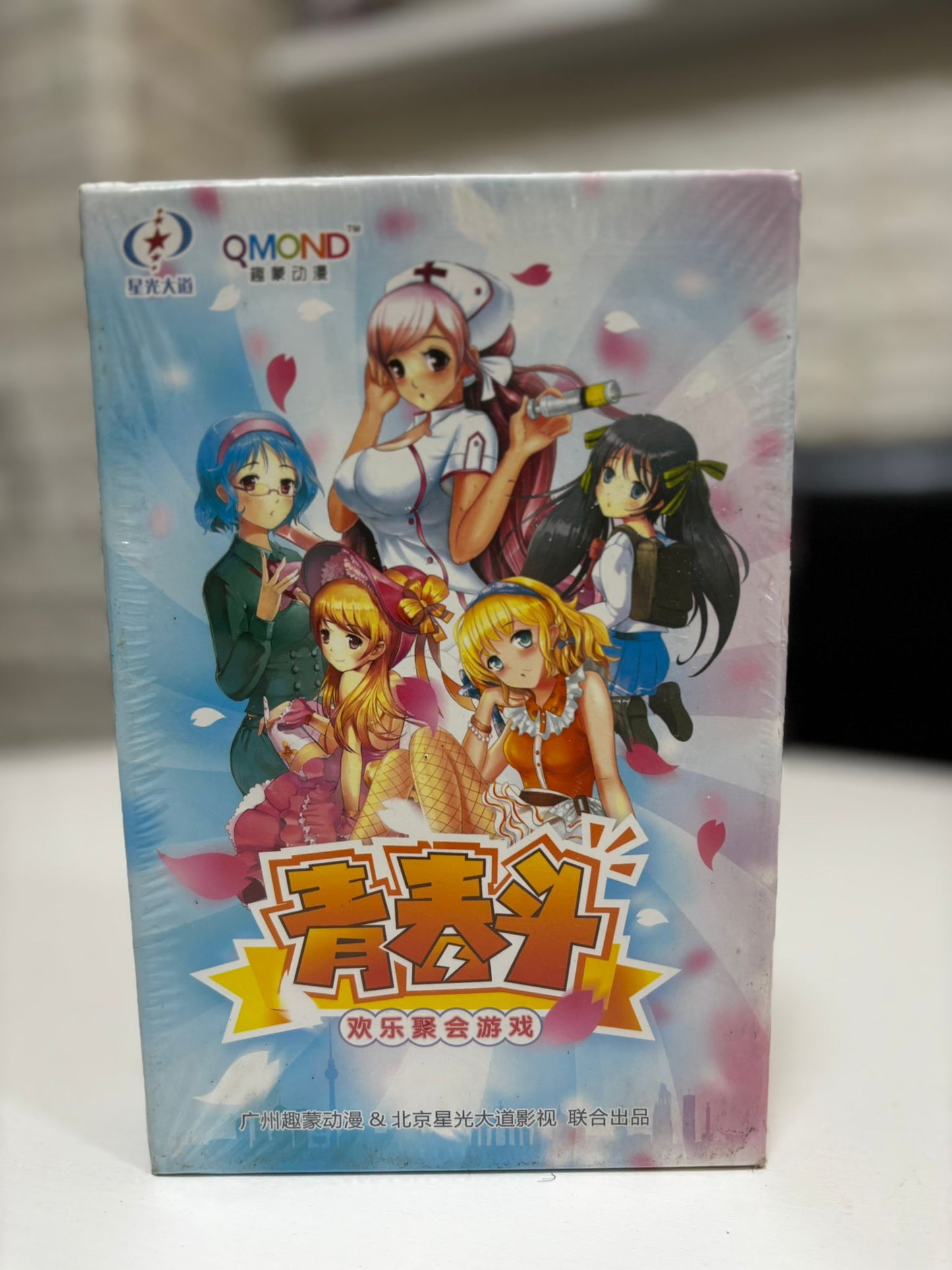 【二手】青春鬥