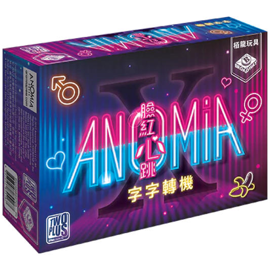 Anomia X | 字字轉機 臉紅心跳