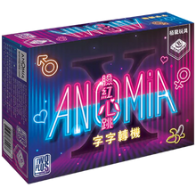 將圖片載入圖庫檢視器 Anomia X / 字字轉機 臉紅心跳
