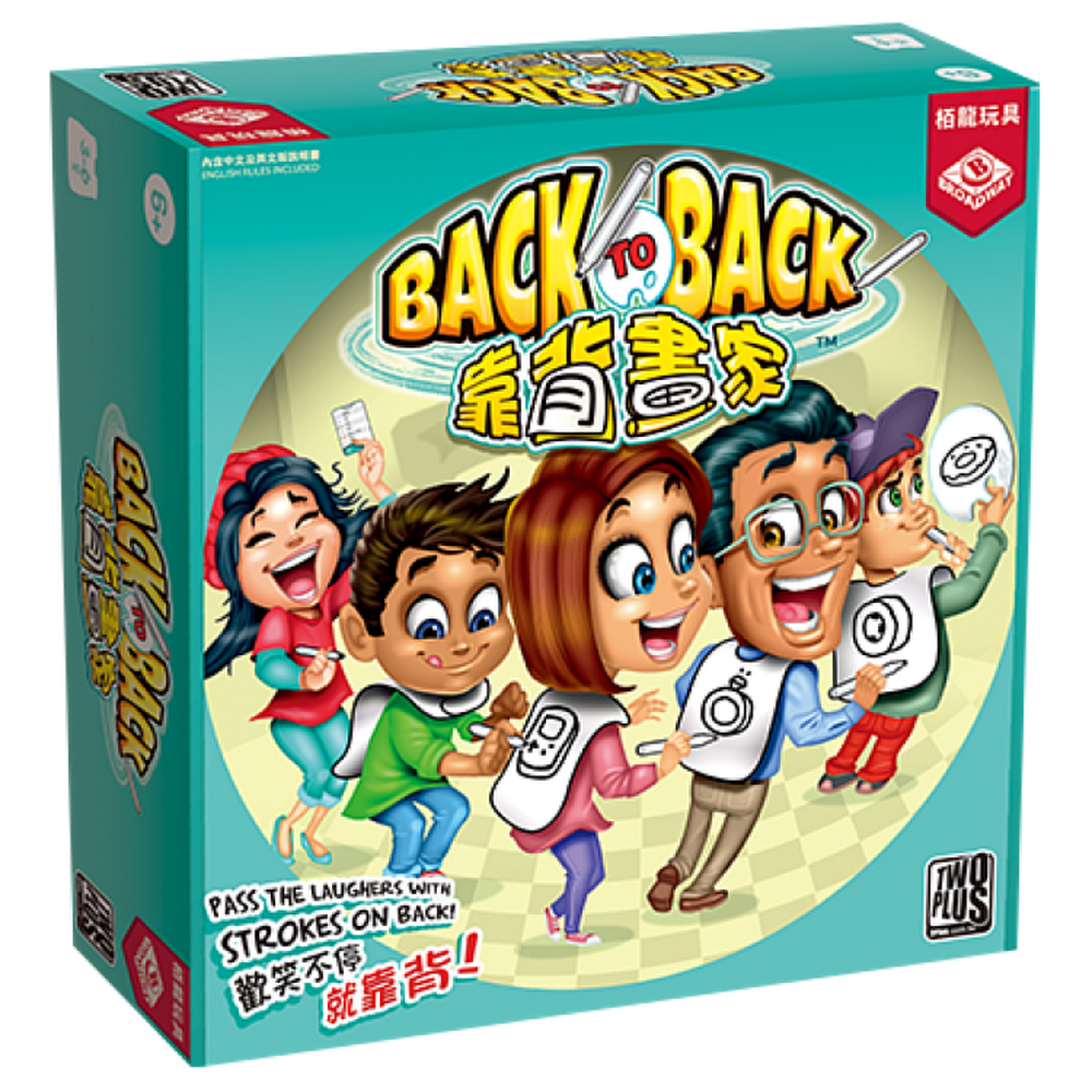 Back to Back 靠背畫家