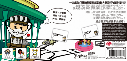 Trial by Trolley | 終極審判:電車難題