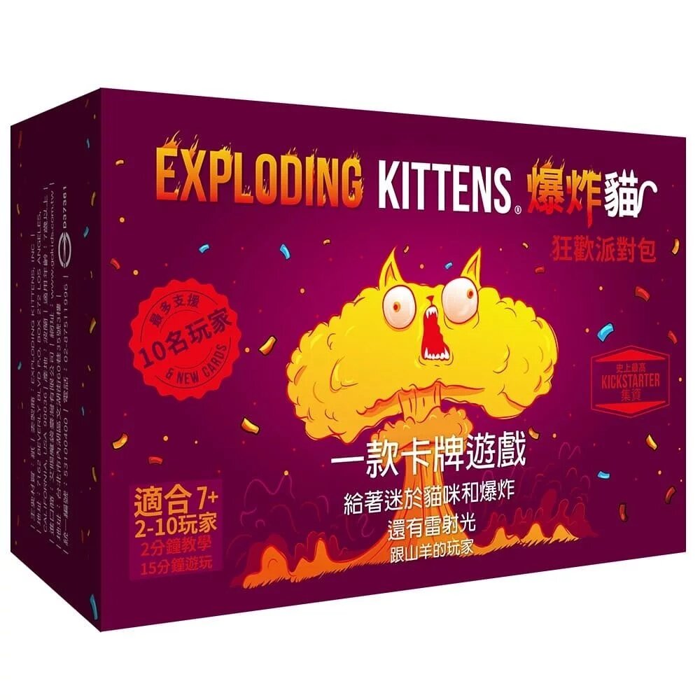 Exploding Kittens Party Pack / 爆炸貓: 狂歡派對包 十人版