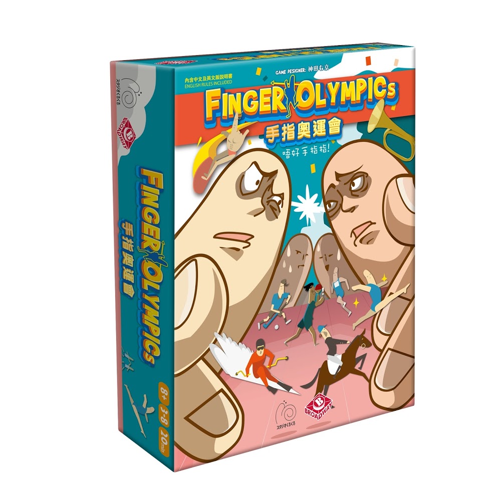 Finger Olympics | 手指奧運會
