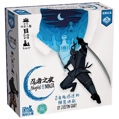Night of the Ninja | 忍者之夜