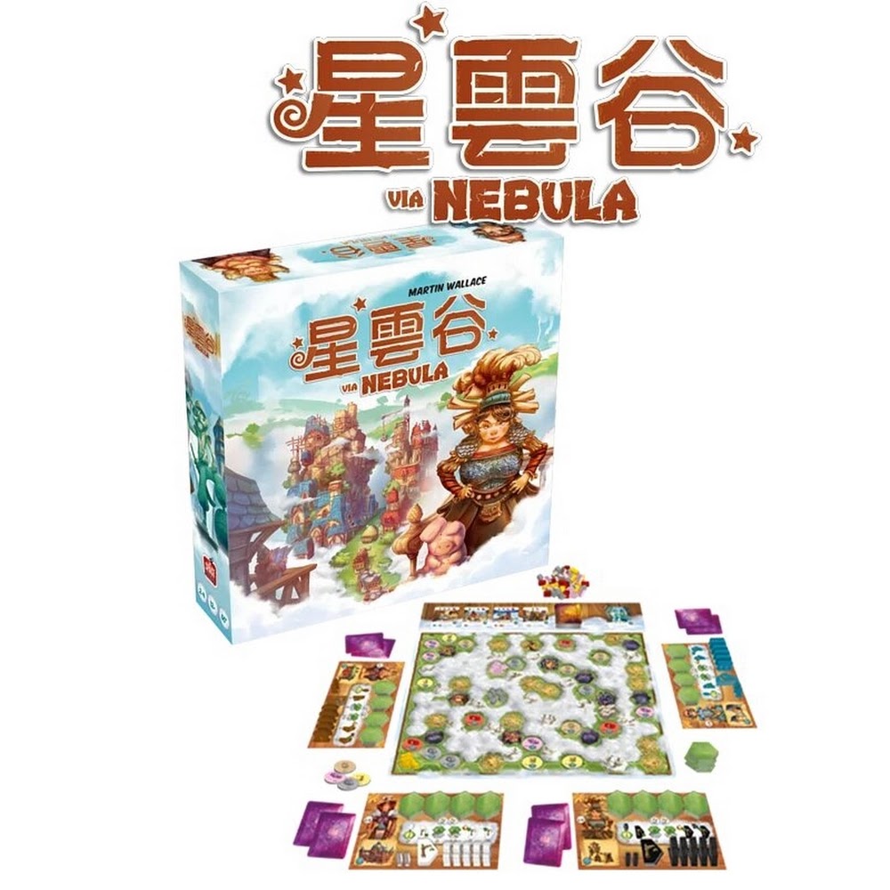 Via Nebula | 星雲谷  [工業革命: 伯明翰]作者