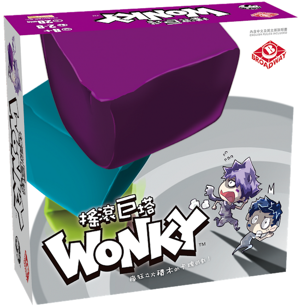 Wonky / 搖滾巨塔