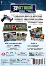 將圖片載入圖庫檢視器 The Menace Among Us - 在我們之中出了個叛徒
