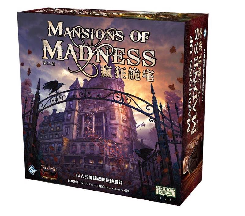 Mansions of Madness：Second Edition 瘋狂詭宅 - 中文版