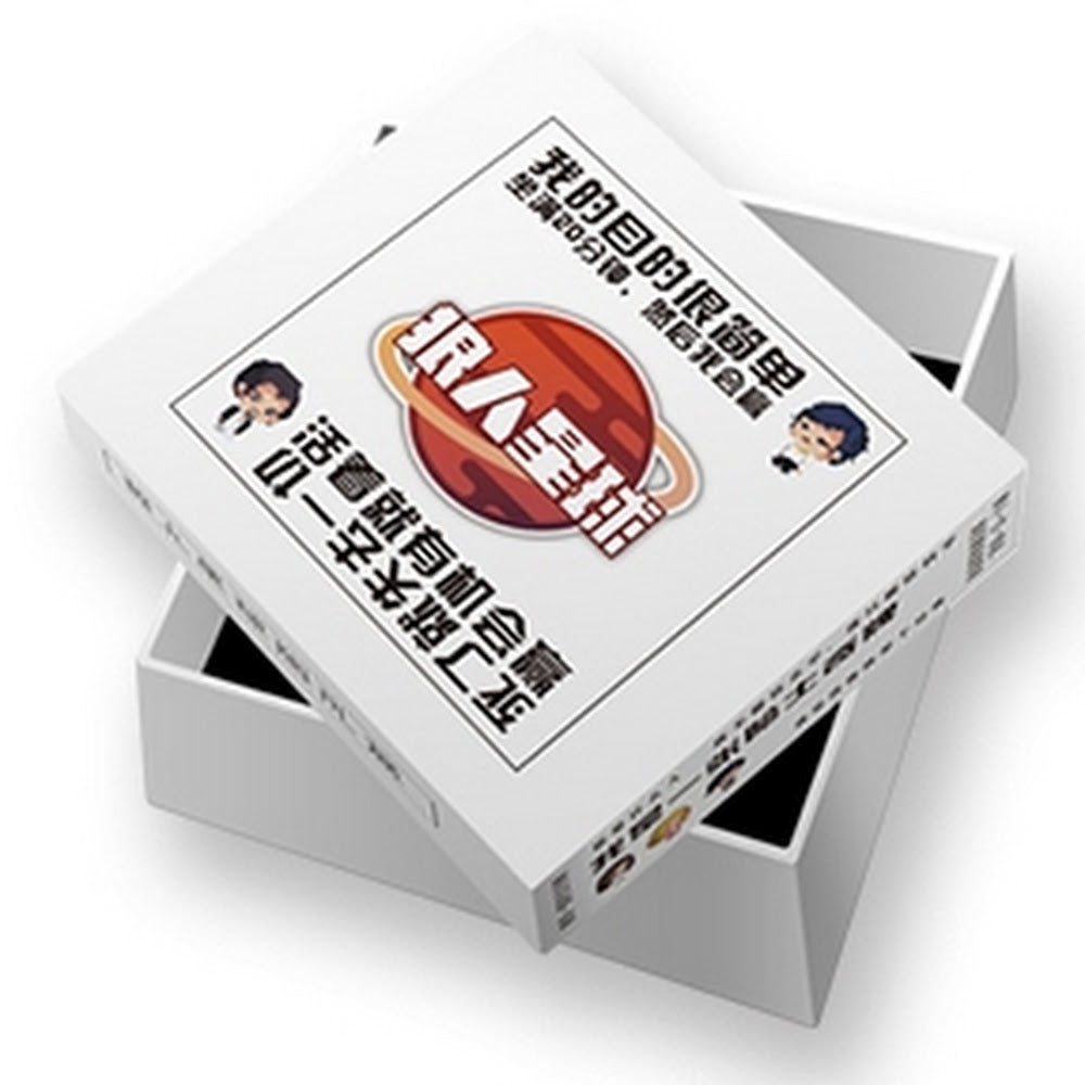 狼人星球禮盒